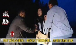 女记者爆料犯罪片视频播放,犯罪片视频播放背后的惊人真相