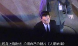 华仔爆料视频完整版,娱乐圈幕后真相大曝光
