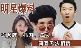 娱乐大爆料大瓜是谁说的,是谁在幕后操控？