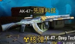 codm最新典藏皮肤爆料,神秘特效引玩家热议！