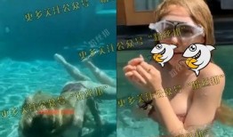 泳池事件爆料最新视频播放