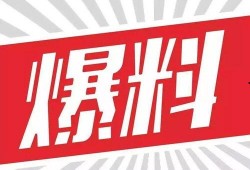 新闻爆料找谁权威的解决,权威机构助力破解疑云