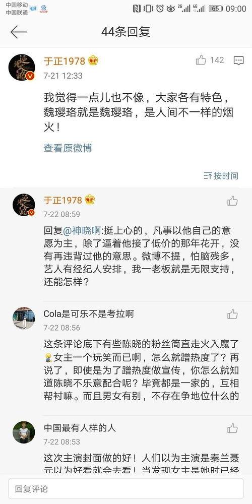 娱乐圈吃瓜账号名